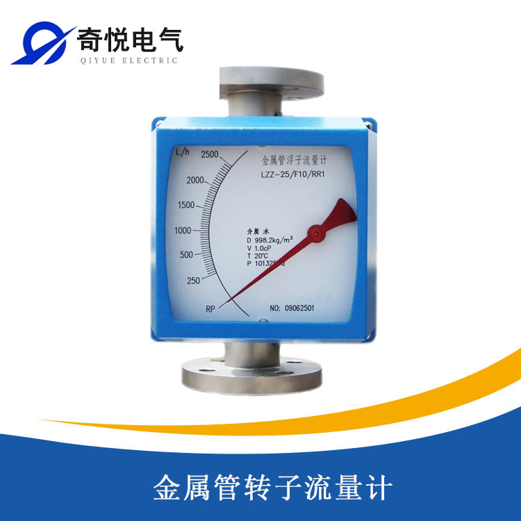 金屬管轉子流量計